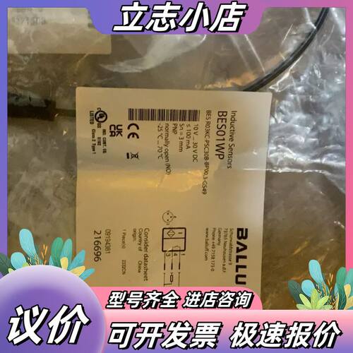 Bes01wp巴鲁夫全新原装正品接近开关，数量2有需要议价