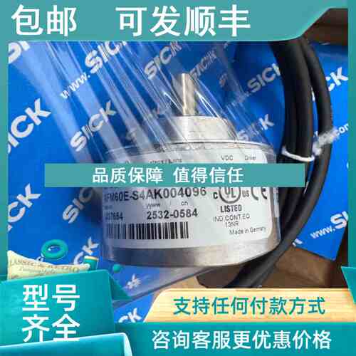 议价AFM60E-S4AK004096 西克编码器