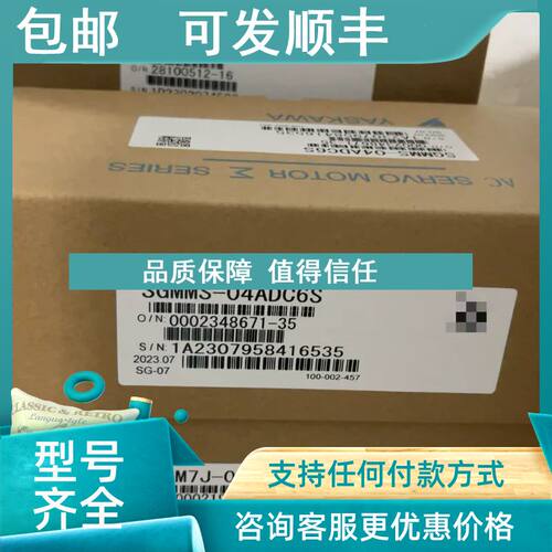 议价SGMMS-04ADC6S