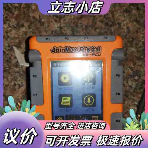 joinmax digital E2-RCU中鸣机器人主机全议价