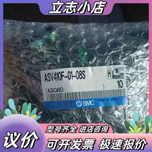 ASV410F-01-08S现货库存25只议价
