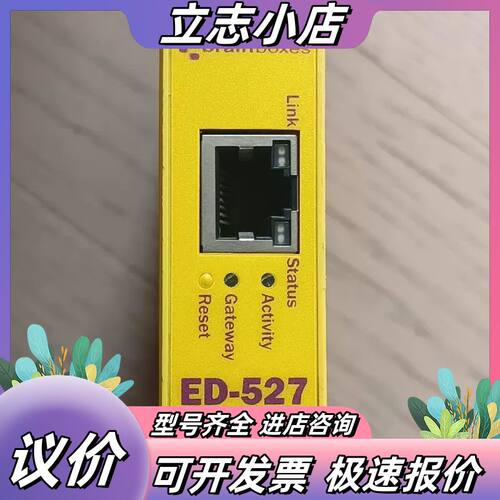 全新brain boxes ED527输出模块，以太网至数字议价