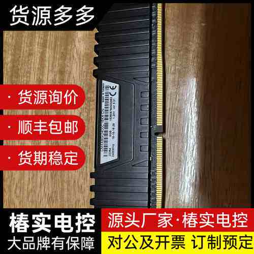 美商海盗船VENGEANCE LPX DDR4 8GB内存条询价
