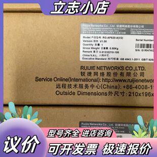锐捷RG-AP820-A(V2) WIFI 6千兆无线ap,议价