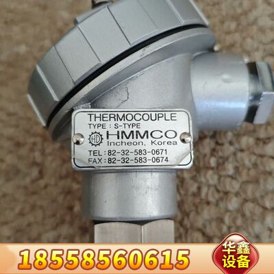 HMMCO热电偶，Type:S-TYPE，杆长23cm，
