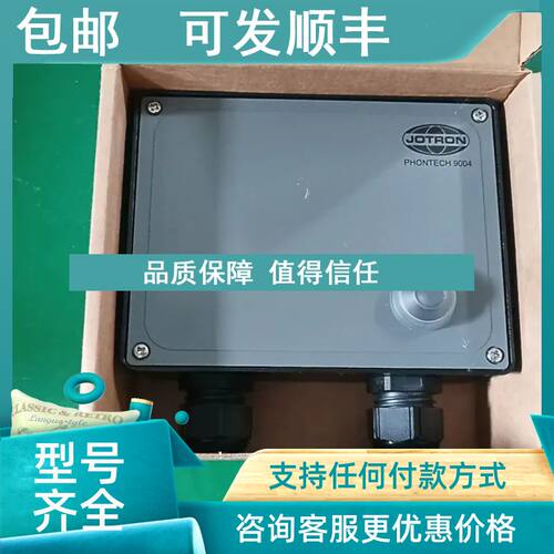 议价船舶电话PHONTECH9004
