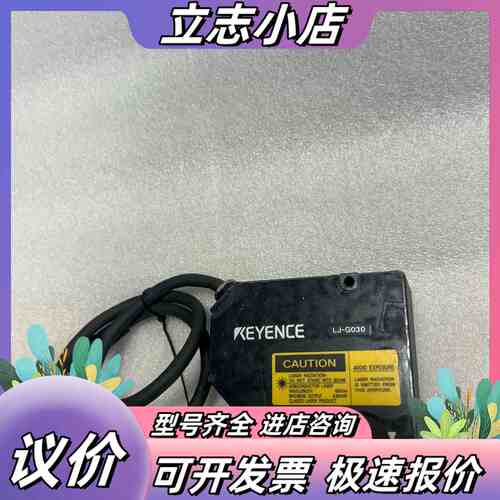 基恩士KENYENCE激光位移传感器LJ－G030议价