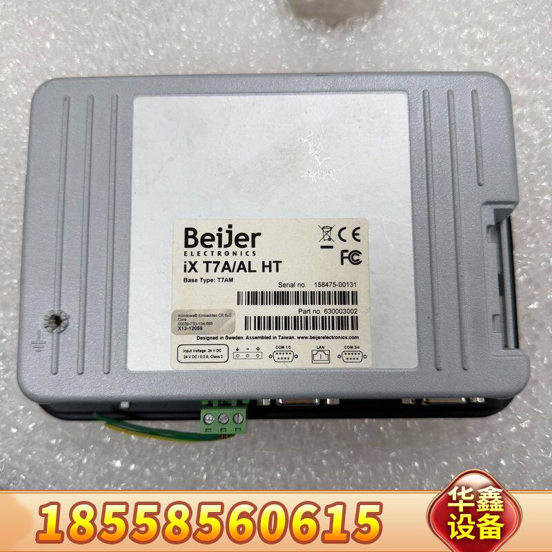 iXT7A/AL HT T7AMBeijer贝尓触摸