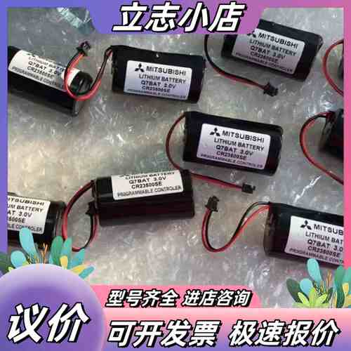 正品 Q系列电池 Q7BAT/CR23500SE 3V议价