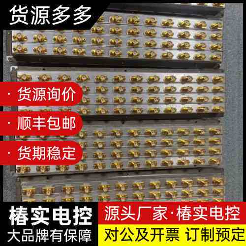 SMA射频模块 多通道信号开关/分配条询价
