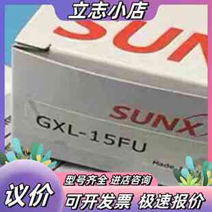 原装GXL-15FU 接近开关 GXL-15F GXL-15议价