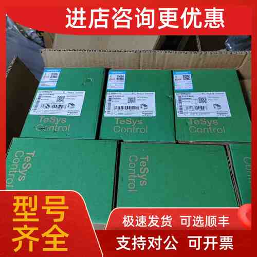 议价接触器 LC1D80Q7CTeSys Control