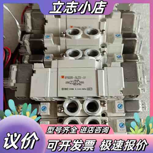 全新电磁阀SY5220-5LZD-01，原装正品，议价