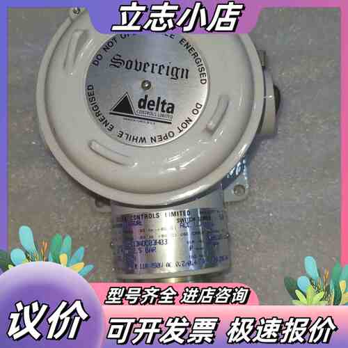 太平FLAMEPROOF PRESSURE SWITCH议价