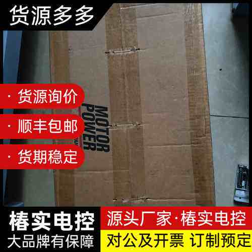 全新摩力伺服电机4.5kw原包装未拆封询价