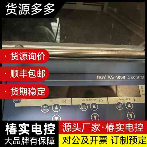 德国IKA KS4000IC培养箱摇床询价