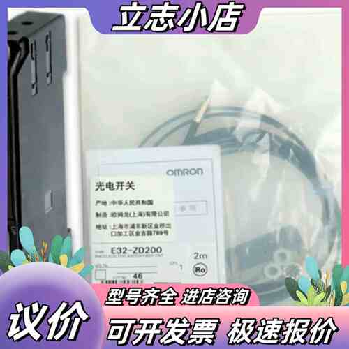 光纤传感器E32-A08 ZD14L ZD11L ZT议价