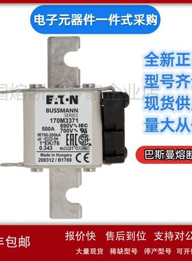 巴斯曼 bussmann 熔断器 170M6644 170M6645 170M6646 170M6647议