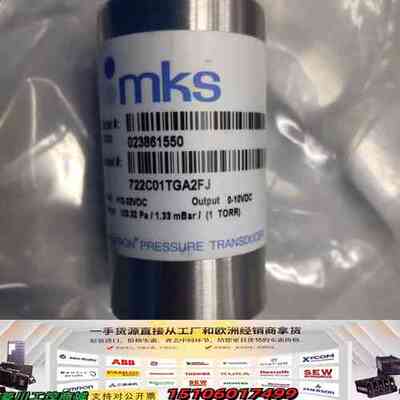 MKS722C01TGA2FJ，真空压力传感器，测量范围议价