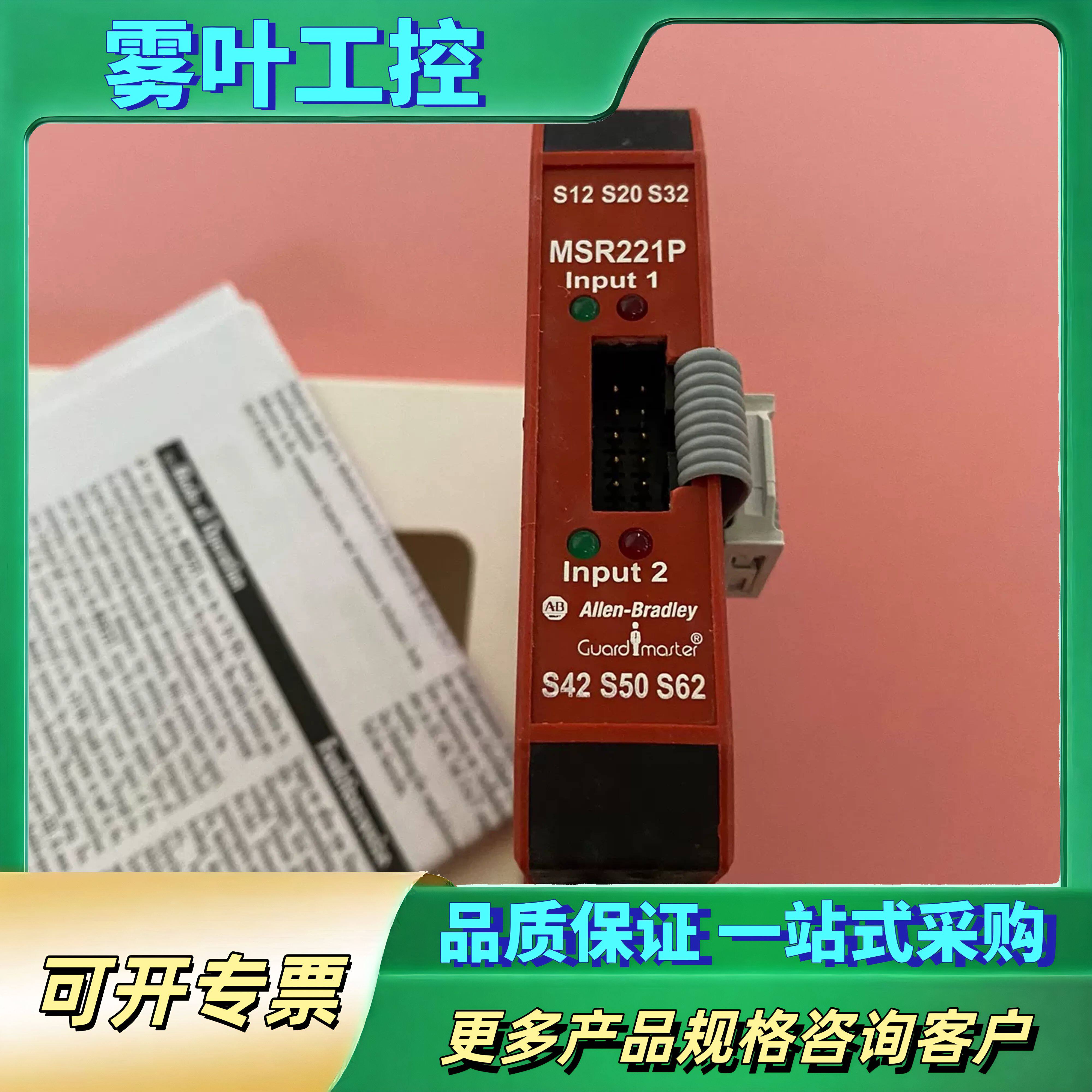 模块安全继电器MSR221P实物拍摄440R-H2317【议价】