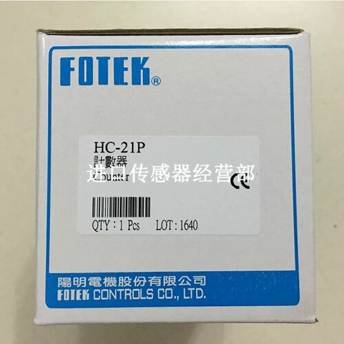 台湾阳明FOTEK HC-21P 计数器