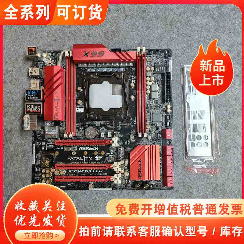 华擎X99主板，FATAL1TY X99M KILLER，拆图片