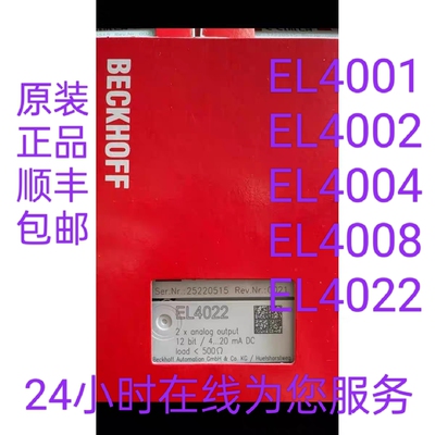 倍福 EL4001/EL4002/EL4004/EL4008/EL4022 EL4028出售