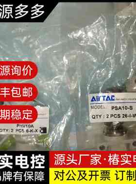 全新SMC亚德客快接头PHV10A、PY10、PC801、P询价