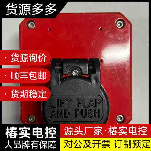 MEDC PBW报警按钮，型号PBW，英国原装，红色外壳，I询价