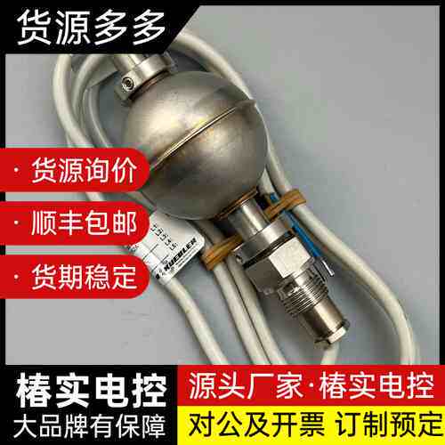 KUEBLER库贝尔浮球液位开关，型号ERV 3/8 -IS 询价
