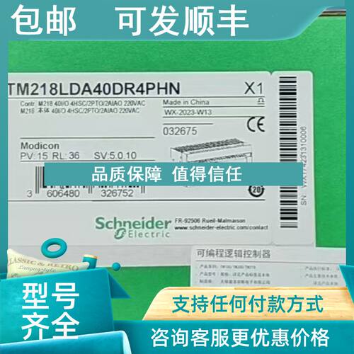 议价 TM218LDA40DR4PHN
