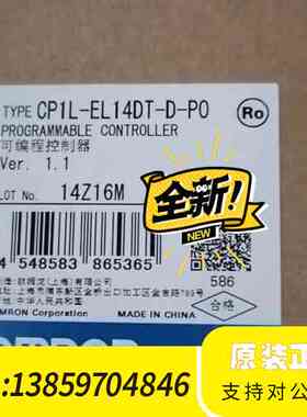 CP1L-EL14DT-D PLCL14DT议价