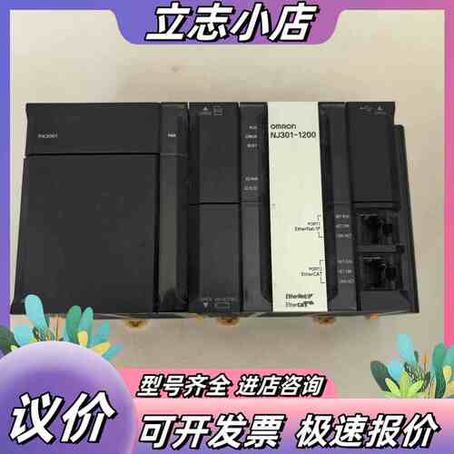 NJ301-1200 PLC控制器，带电源模块NJ-P议价