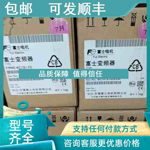 议价富士变频器FRN0.4C1S-7C,FRN0.75C
