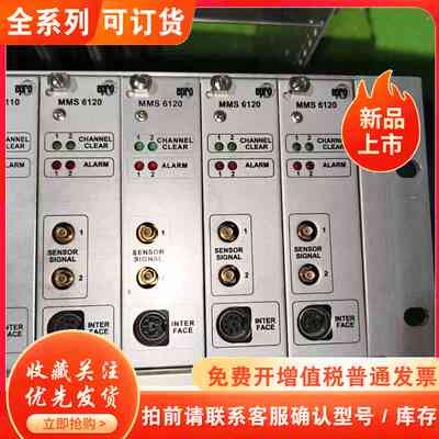 MMS6110 7个，MMS6120 4个，MMS63