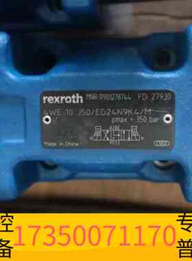 华泰R901278744 4WE10J5X/EG24N9K4/M议价