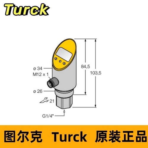 图尔克Turck传感器PS040V-301-LI2UPN8X-H1141订货号：6833307