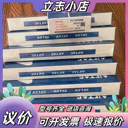 全新实拍电磁阀 4V130C-06B DC24V项目剩议价