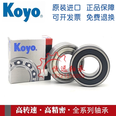 KOYO加宽轴承62207 62208 62209 62210 62211 62212 62213 -2RS