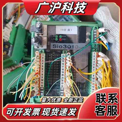 智鼎Smartind Sio3010 NPN扩展IO模块，拆议价