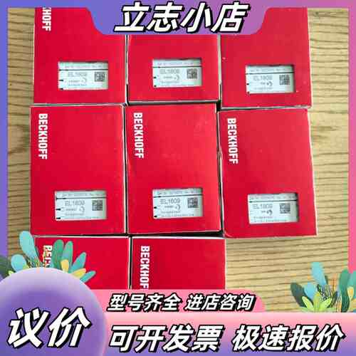 倍福EL1809全新原装正品25年份保内，议价