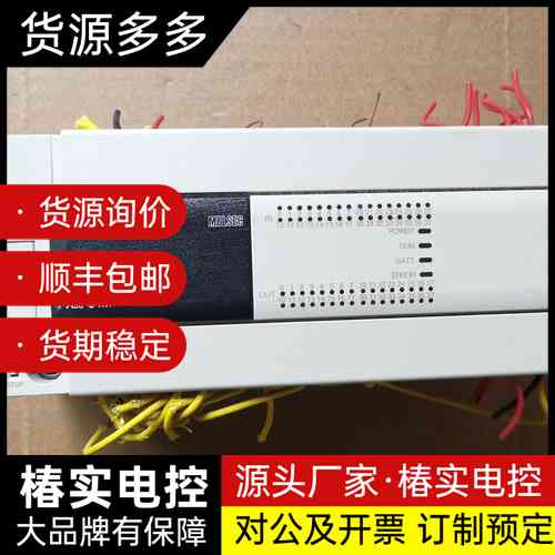 三菱原装正品PLC FX3U-64MR/ES-A询价