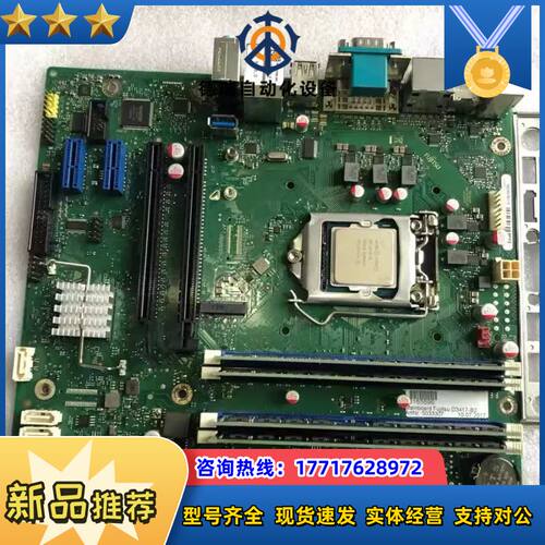 现货 通工控机主板D3417-B12 GS 1 5316议价
