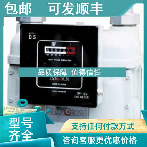 议价DSDA-4A品川shinagawa干式气体流量计DSDA-6A/DS-10A/DA-16A