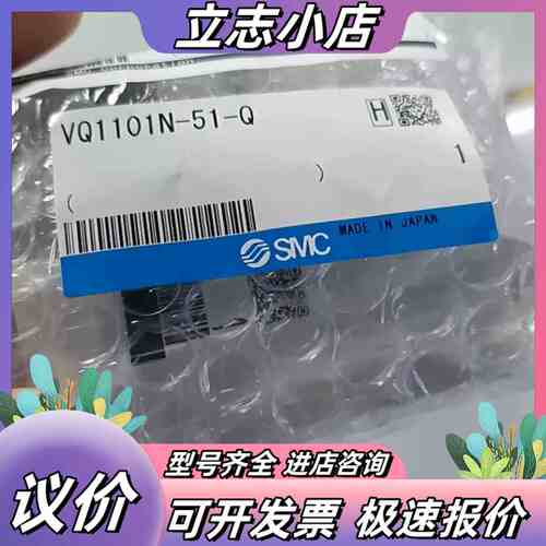 VQ1101N-51-Q仅此处理议价