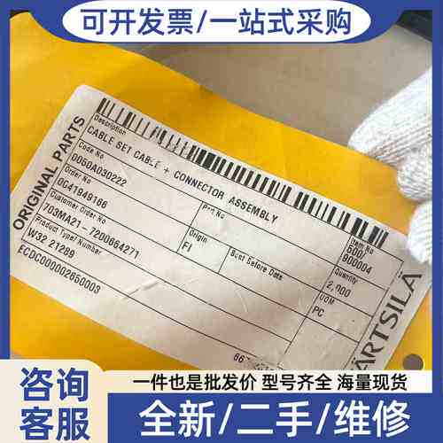议价瓦锡兰配件，型号是CLE SET CLE +