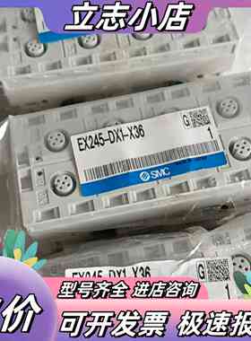 全新数字输入模块EX245-DX1-X36，原装正议价