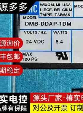 92B-AAA-BJA-DM-DDAP-1DM（DMB-DD询价