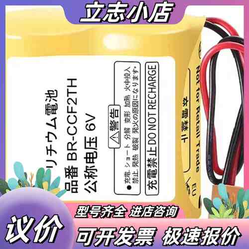 发那科全新原装BR-CCF2TH 6V电池发那科系统A06B议价