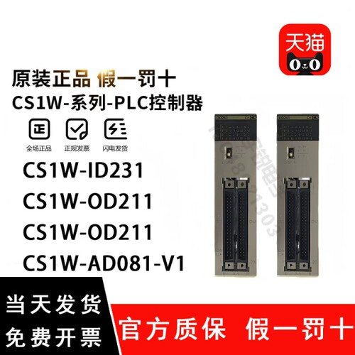 可编程控制器CS1W-ID211 231 ID261 OC212 231 DA041 08C A